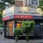املاک ارگ