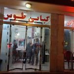 کبابی طوس