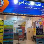 دفتر پیشخوان دولت یزدان