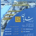 مجتمع آهن آلات و گیوتین شایان