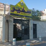 موسسه زبان سفیر