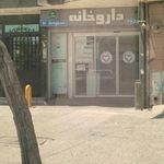 داروخانه ابراهیم دهقانی