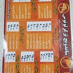 فست فود لوتوس