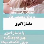 مرکز ماساژ و لاغری