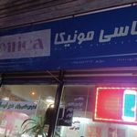 عکاسی مونیکا