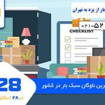 ماموت بار