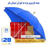 ماموت بار