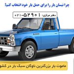 ماموت بار