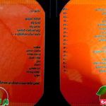 رستوران باغ نارنج