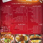 تهیه غذای نگین البرز