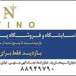 پوشاک زنانه آوینو