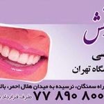 دکتر مریم جاهدمنش