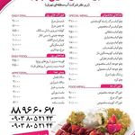 تهیه غذای نگین البرز