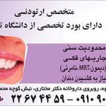 دکتر مریم جاهدمنش