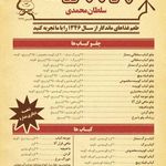 چلوکباب نورصفا