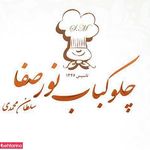 چلوکباب نورصفا