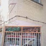 لوازم التحریر پارس مرکزی