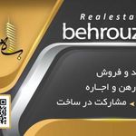 مشاور املاک بهروز