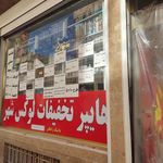 سوپر مارکت خیر خواه