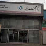 بانک مهر اقتصاد شعبه روستای بنه کنار
