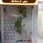 پرشیا سیستم