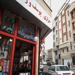 گالری بی بی ناز