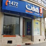 سرای سنتی یاسین