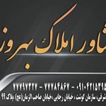 مشاور املاک بهروز