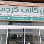 شرکت آسیا ماسه ساز