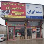 فروشگاه آبیاری ترنم آب