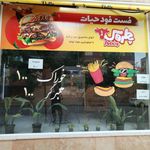 ویل برگر