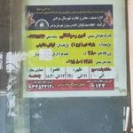 نانوایی برادران رسولخانی