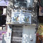 پرنده سرای آرا