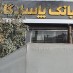 خودپرداز بانک پاسارگاد شعبه شهرک راه آهن