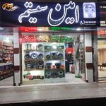 امین سیستم