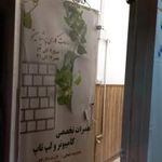 پرشیا سیستم