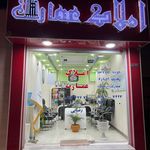 املاک فاضل اجمی