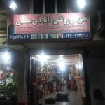 تعویض روغن و اپاراتی مجتبی