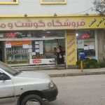 فراورده های گوشتی پردیس