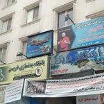 مجموعه ورزشی  درین