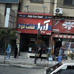 فست فود آیدا