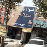 لوازم یدک سناتور