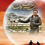 آتلیه هنری طوفان