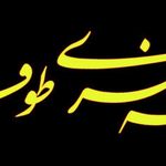 آتلیه هنری طوفان