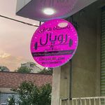 باشگاه هوازی رویال ویژه بانوان