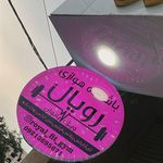 باشگاه هوازی رویال ویژه بانوان