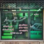 باربری کل تهران ارسال فوری خاور نرخ شفاف