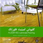 کفپوشی فلورتک