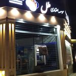 موسسه اعتباری ملل