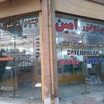 پمپ انژکتور امین